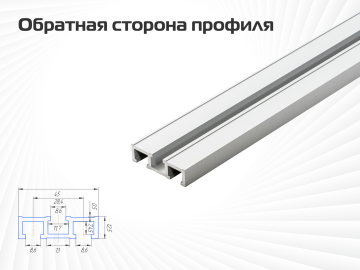 Профиль алюминиевый AMS T-Track 45х12.5мм 