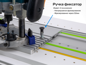 Направляющая шина AMS FR LR32 c адаптером FBASE32 2.0 для фрезерования ряда отверстий