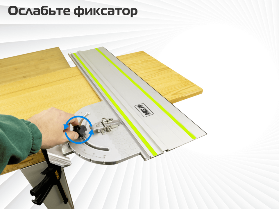 Упор-транспортир AMS FS для направляющих шин