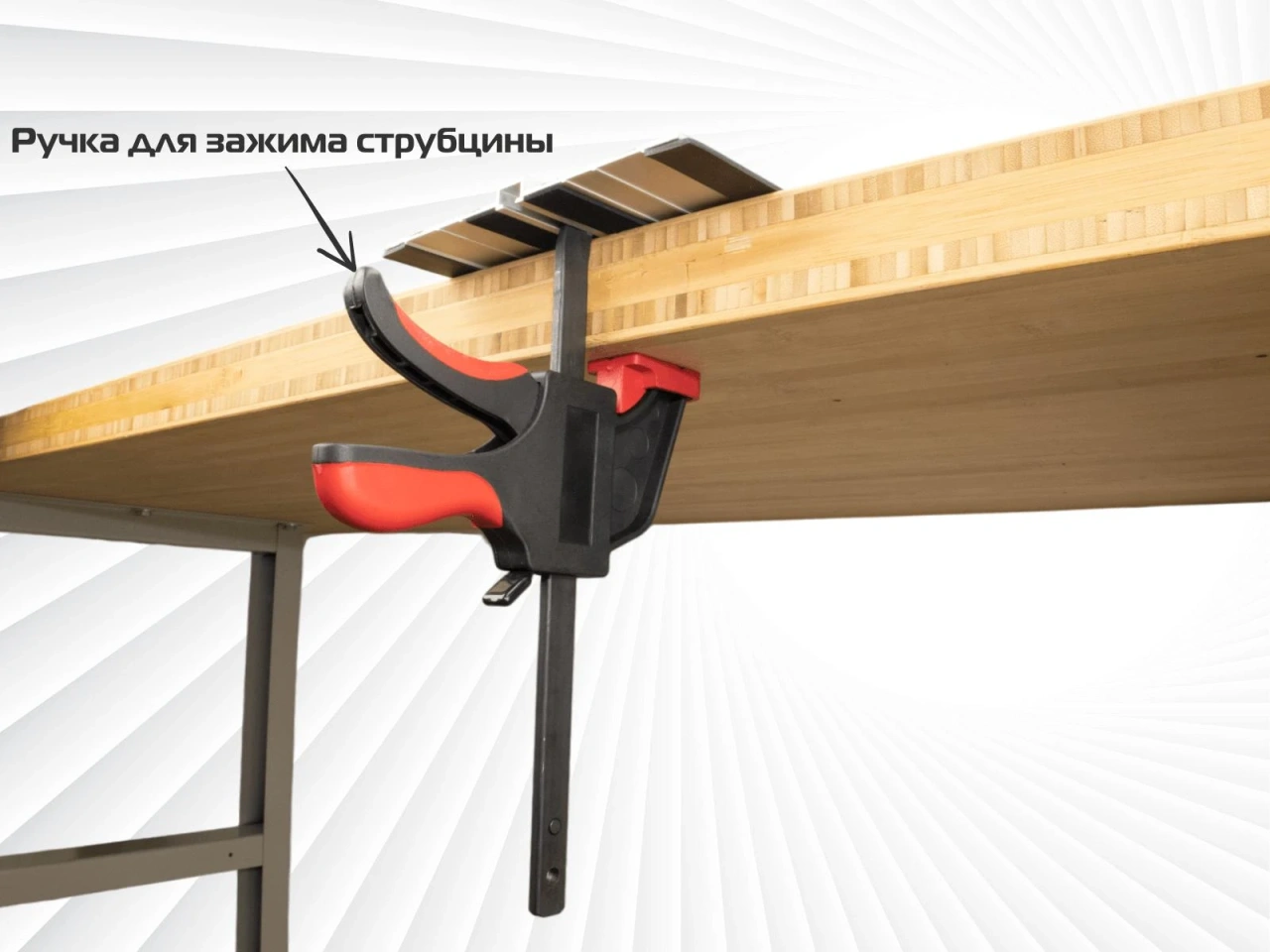 Струбцина быстрозажимная для направляющих шин MR, Festool, DeWalt, Triton, Metabo, LINE