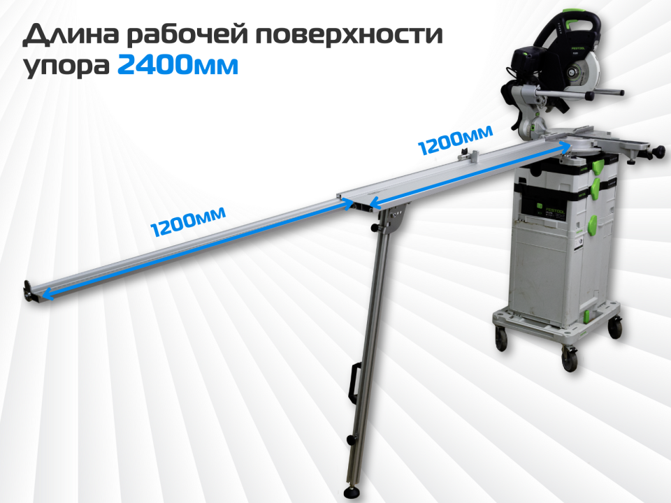 Упор удлинитель AMS KA-UG-KS для торцовочных пил PRO