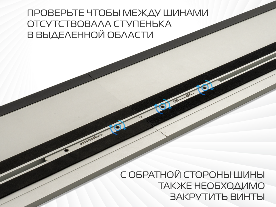 Алюминиевые соединители (2 шт.) самоцентрующийся AMS для направляющих шин