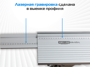 Упор удлинитель AMS KA-UG-KS для торцовочных пил PRO