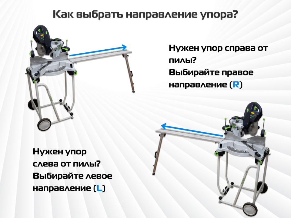 Упор удлинитель AMS KA-UG-KS для торцовочных пил PRO