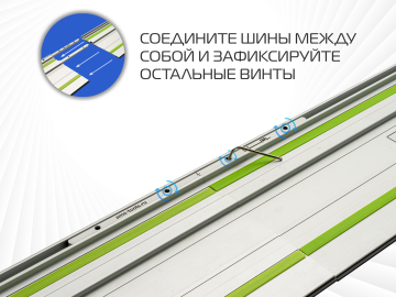 Алюминиевые соединители (2 шт.) самоцентрующийся AMS для направляющих шин