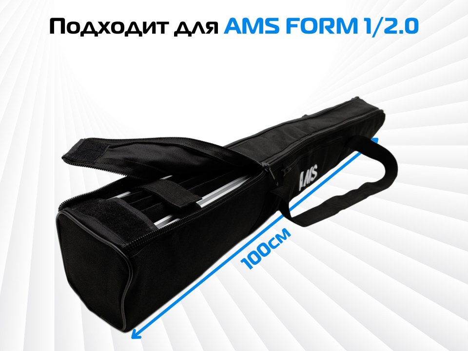 Сумка для фрезерного шаблона AMS FORM 1/2.0