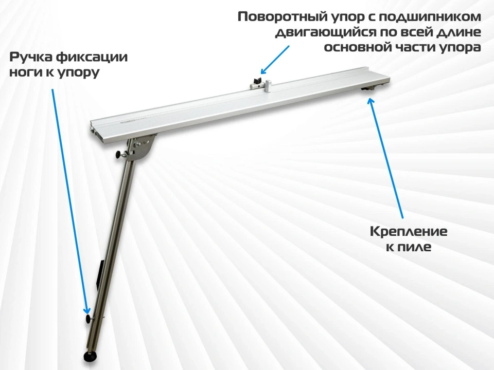 Упор удлинитель AMS KA-UG-KS для торцовочных пил PRO