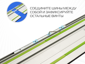 Стальные соединители (2 шт.) самоцентрующийся AMS для направляющих шин