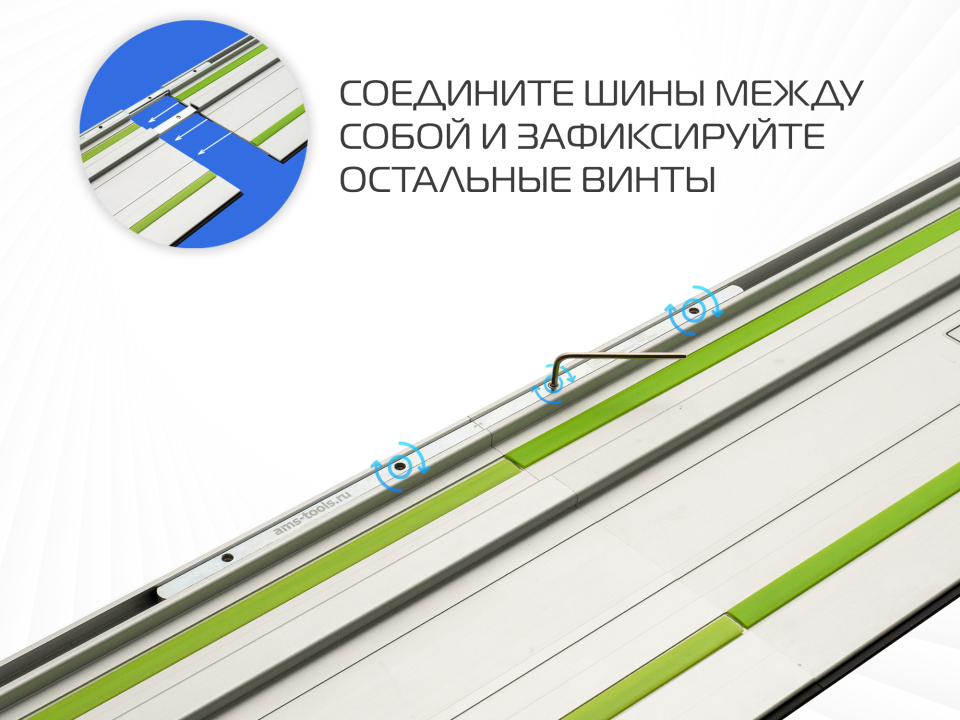 Стальные соединители (2 шт.) самоцентрующийся AMS для направляющих шин