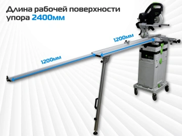 Упор удлинитель AMS KA-UG-KS для торцовочных пил PRO