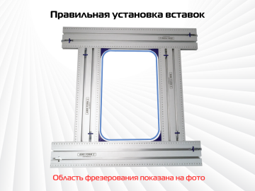 Радиусные уголки для фрезерного шаблона AMS FORM 2.0 и 3.0
