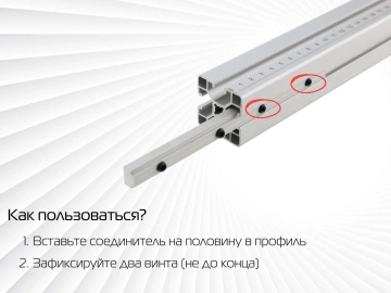 Соединитель для конструкционного профиля AMS 40x40