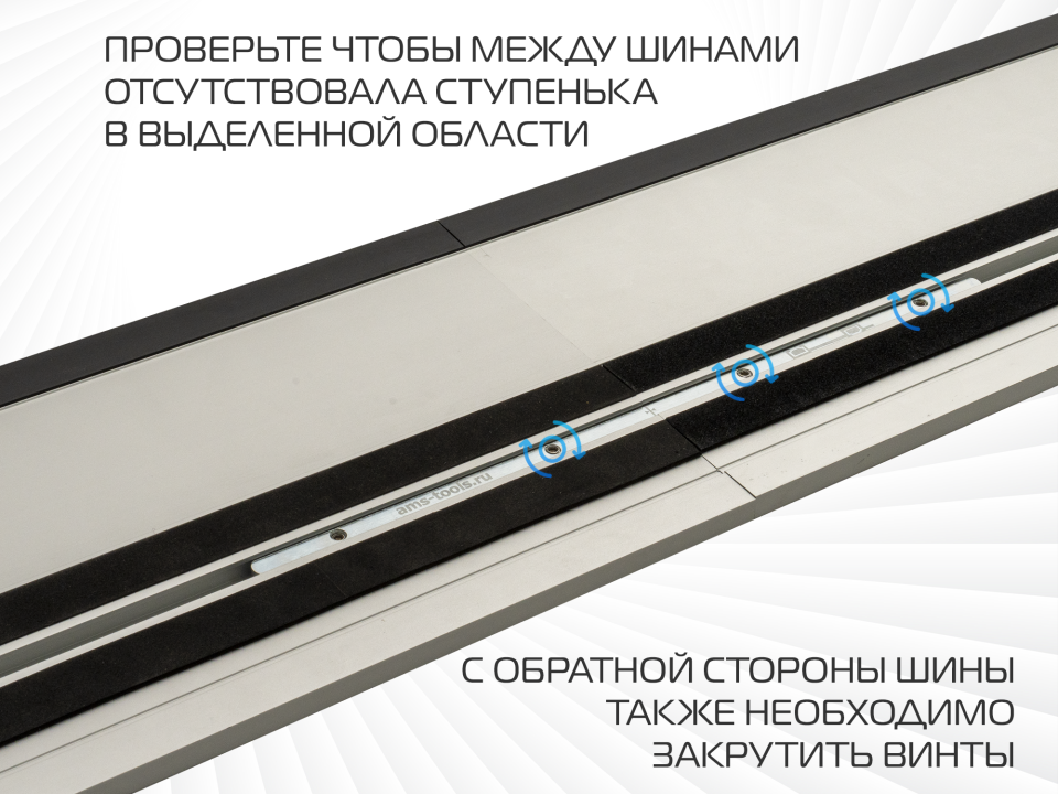 Стальные соединители (2 шт.) самоцентрующийся AMS для направляющих шин