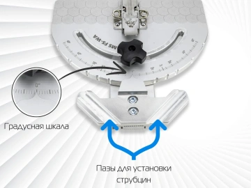 Упор-транспортир AMS FS для направляющих шин
