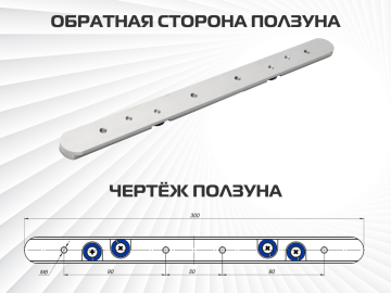 AMS T-Track ползун с шайбами 19мм