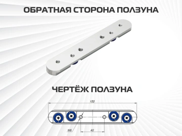 AMS T-Track ползун с шайбами 19мм
