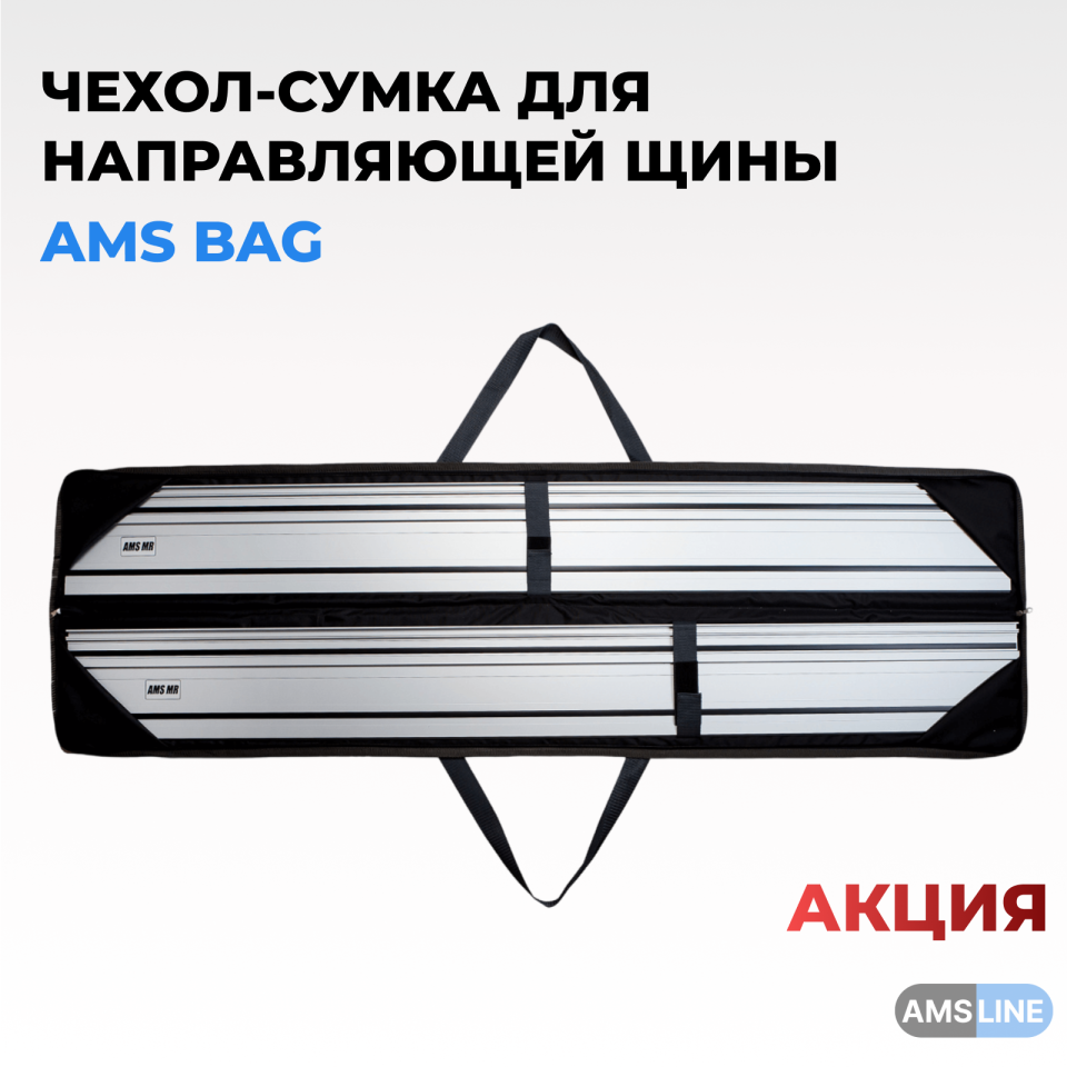 Чехол-сумка для шин универсальный усиленный AMS BAG