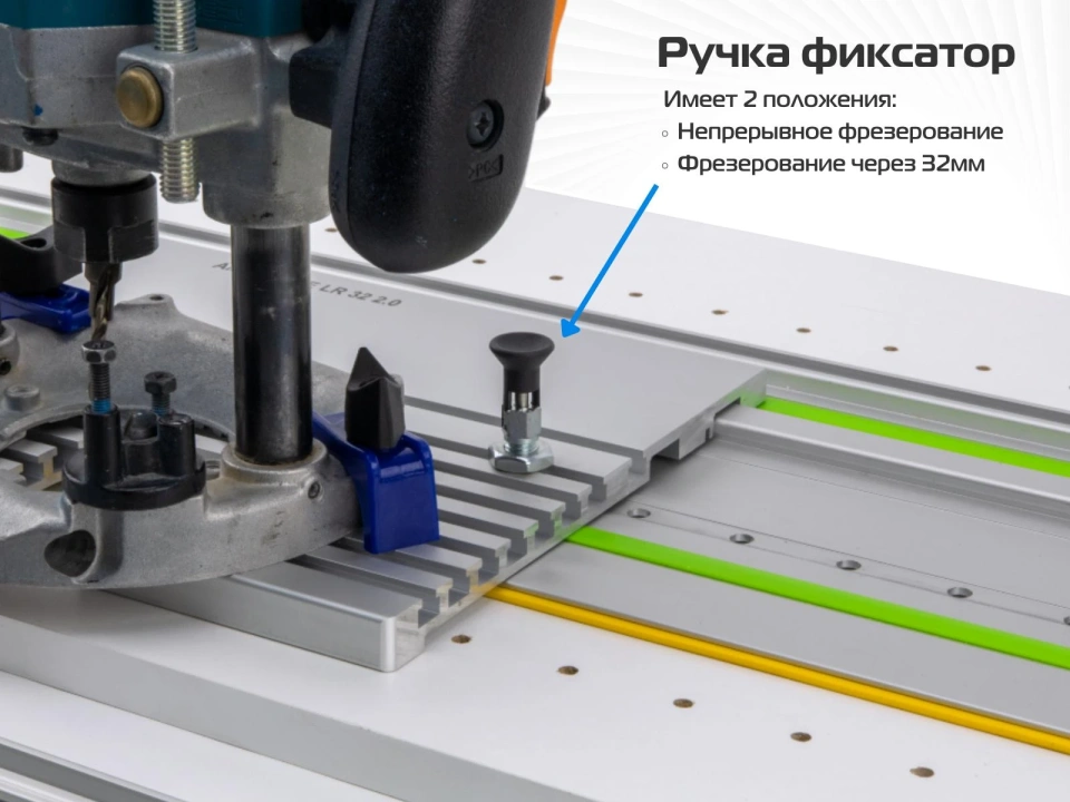 Направляющая шина AMS FR LR32 c адаптером FBASE32 2.0 для фрезерования ряда отверстий