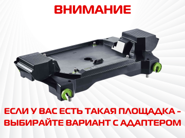 Упор удлинитель AMS KA-UG-KS для торцовочных пил PRO
