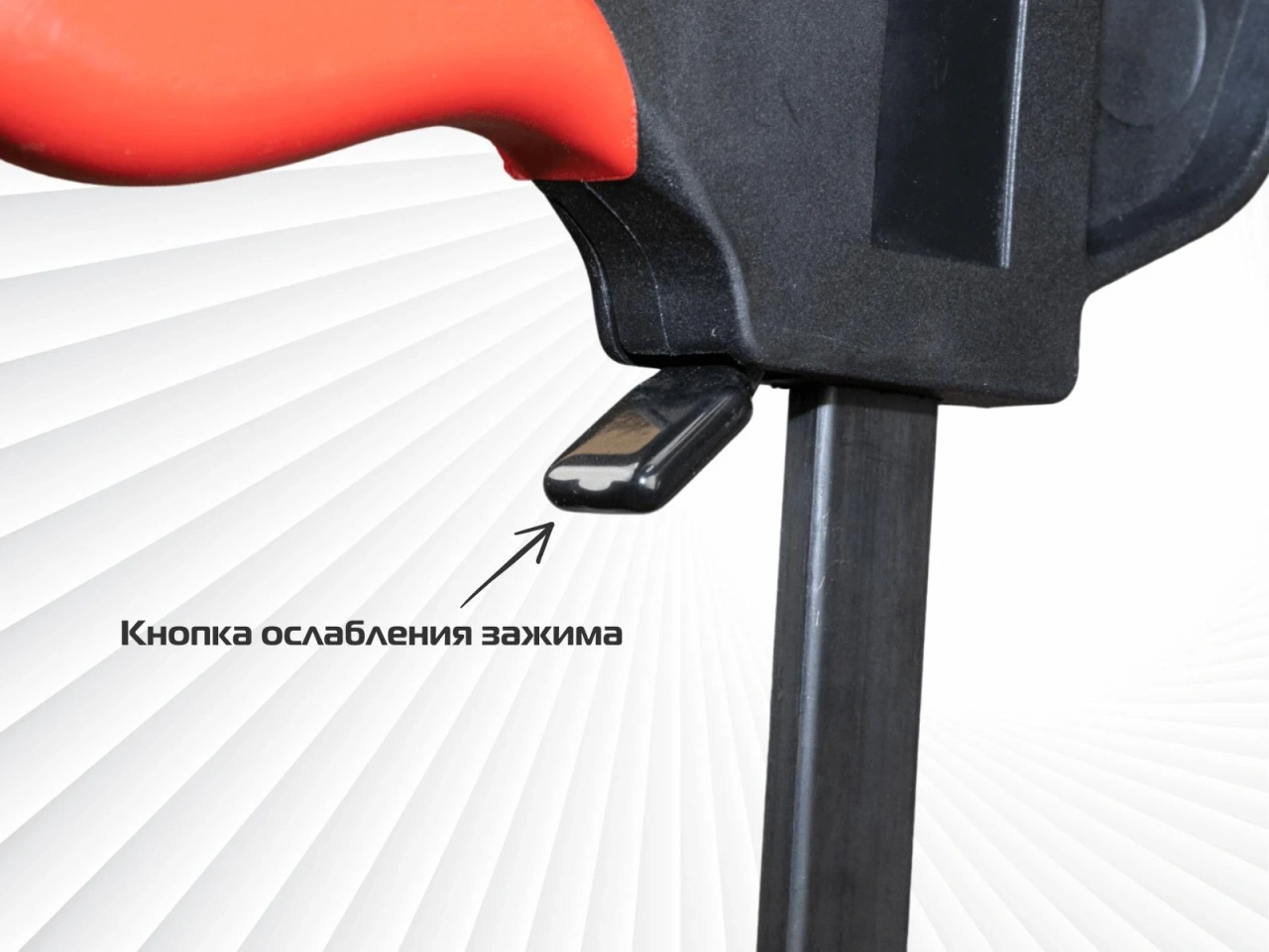Струбцина быстрозажимная для направляющих шин MR, Festool, DeWalt, Triton, Metabo, LINE