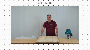 MFT стол
