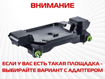 Упор удлинитель AMS KA-UG-KS для торцовочных пил PRO