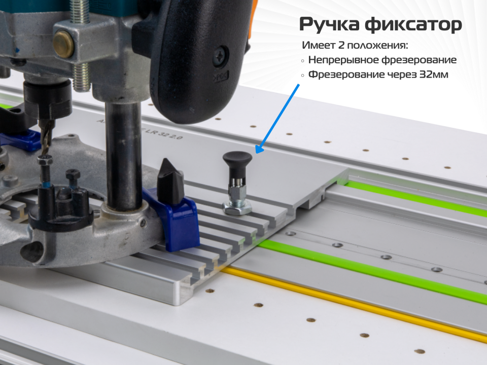 Направляющая шина AMS FR LR32 c адаптером FBASE32 2.0 для фрезерования ряда отверстий