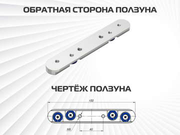 AMS T-Track ползун с шайбами 19мм