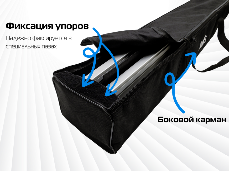 Сумка для AMS KA-UG-KS упоров-удлинителей