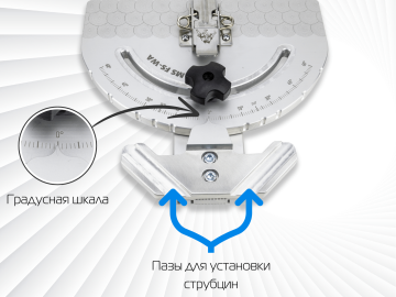 Упор-транспортир AMS FS для направляющих шин
