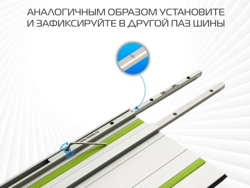 Алюминиевые соединители (2 шт.) самоцентрующийся AMS для направляющих шин