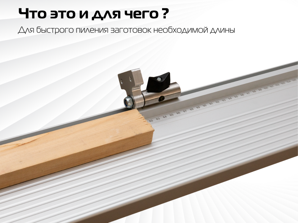 Поворотный упор (flip-stop) для AMS KS / KA-UG-KS