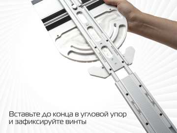 Упор-транспортир AMS FS для направляющих шин